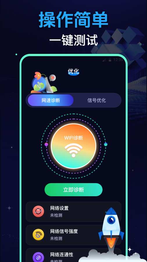 安全隐私护盾